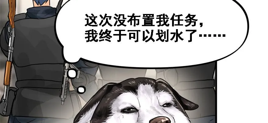 交叉火力 第47页