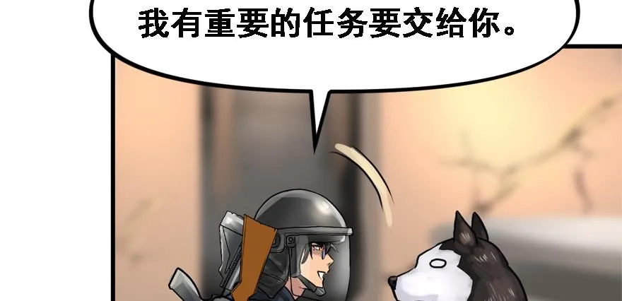 交叉火力 第49页