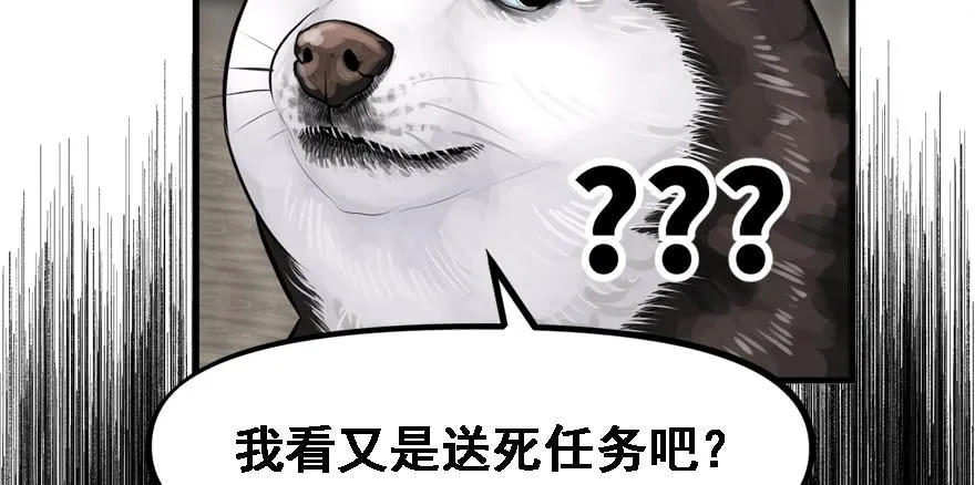 交叉火力 第52页