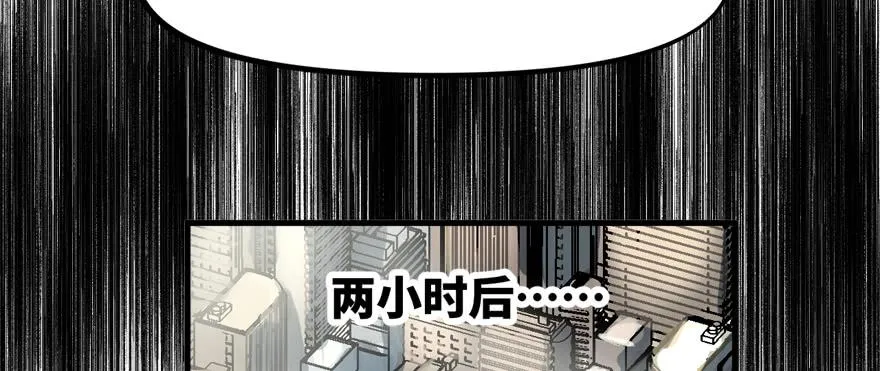 交叉火力 第53页