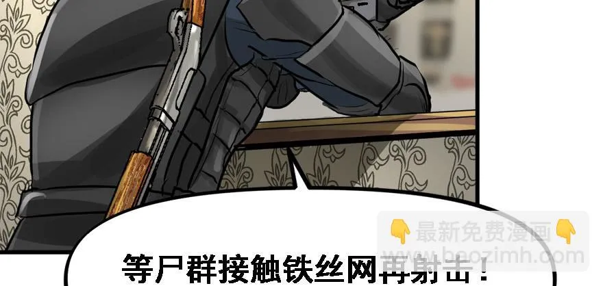 交叉火力 第66页