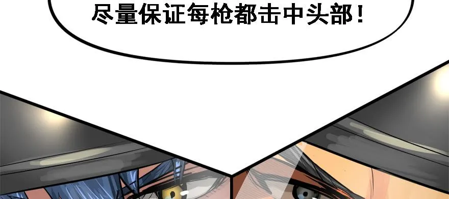 交叉火力 第67页