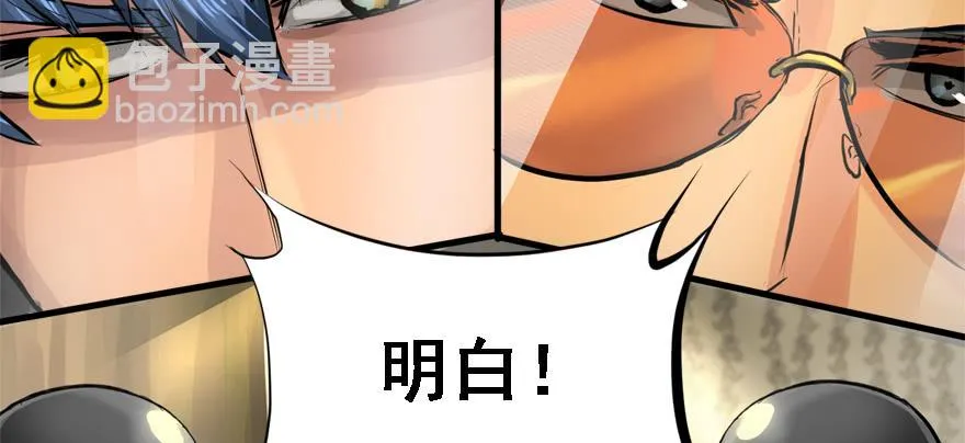 交叉火力 第68页