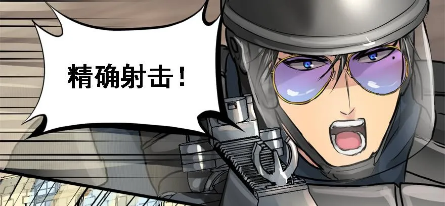 交叉火力 第73页