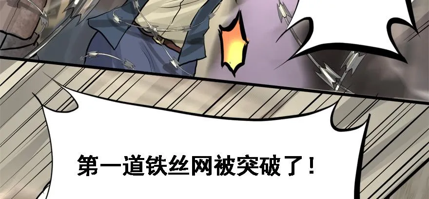 交叉火力 第79页