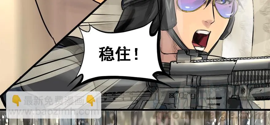 交叉火力 第81页