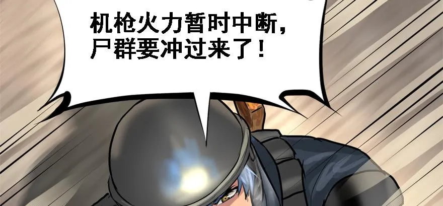 交叉火力 第93页