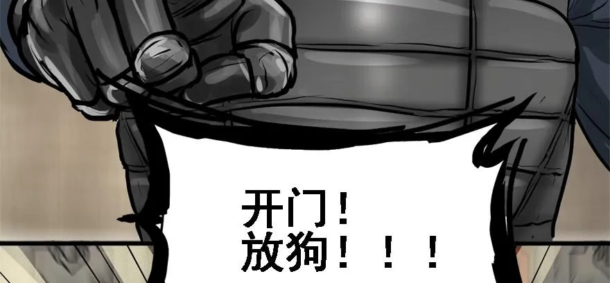 交叉火力 第98页