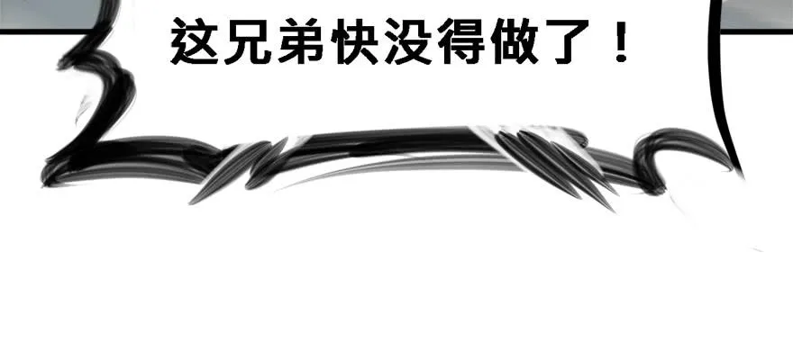 交叉火力 第106页