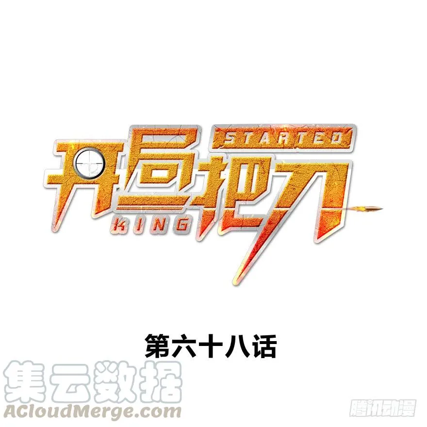 有埋伏！ 第1页