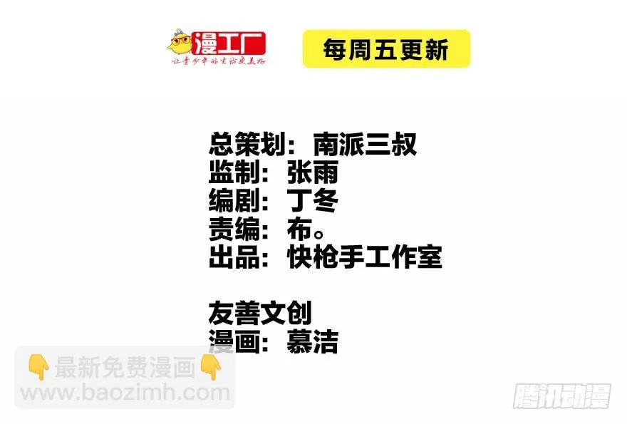 有埋伏！ 第2页