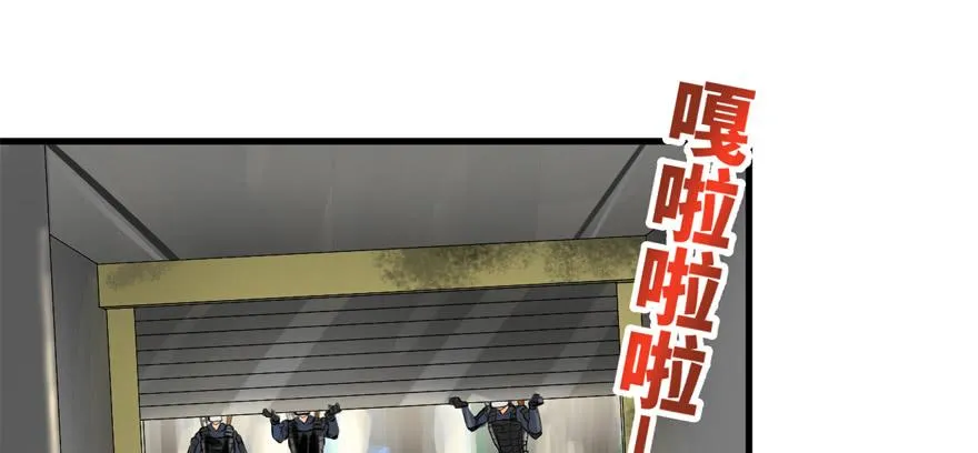 有埋伏！ 第3页