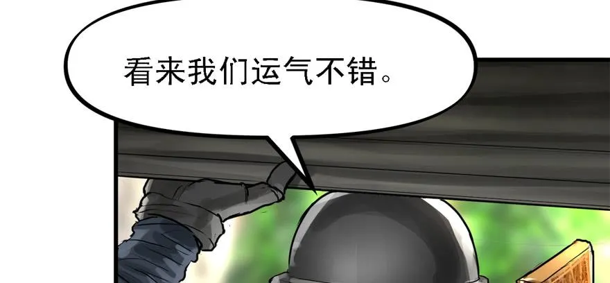 有埋伏！ 第5页
