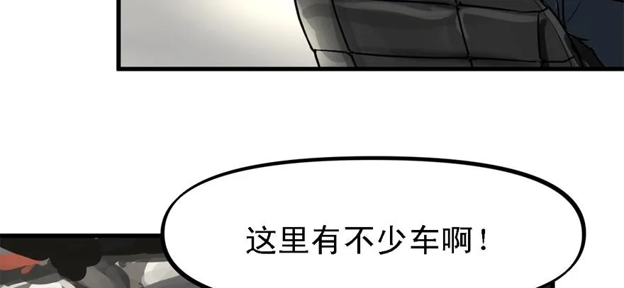 有埋伏！ 第7页