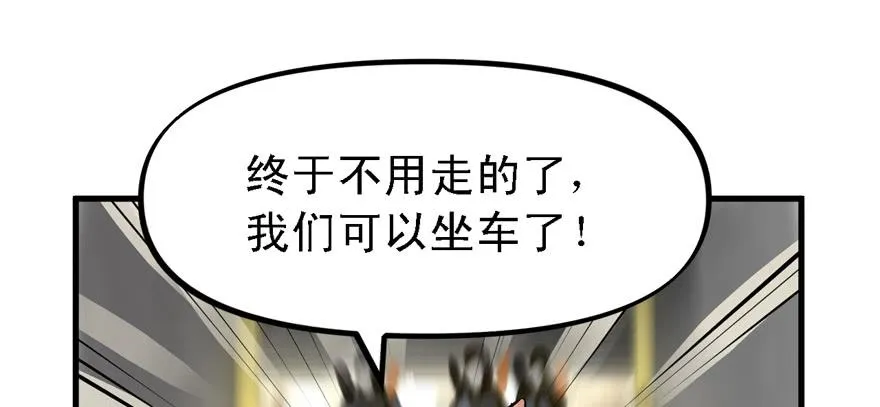 有埋伏！ 第10页