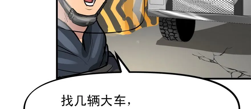 有埋伏！ 第14页
