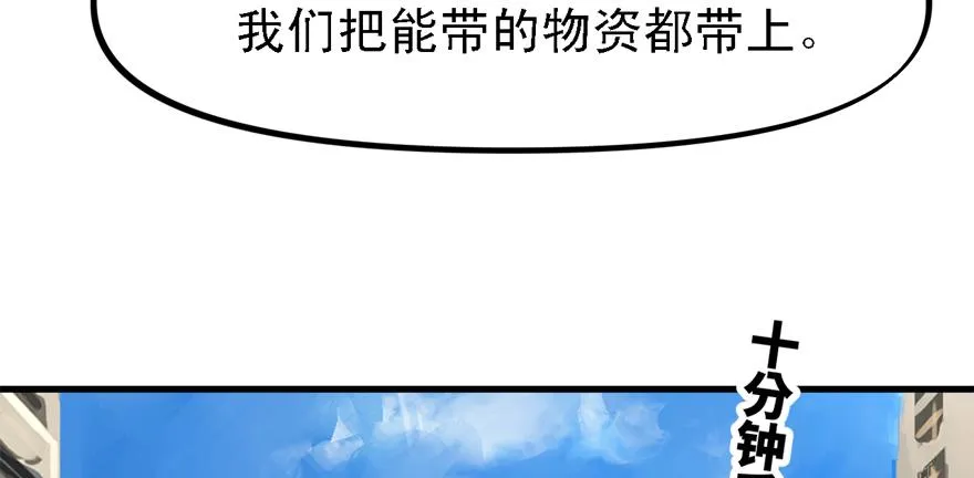 有埋伏！ 第15页