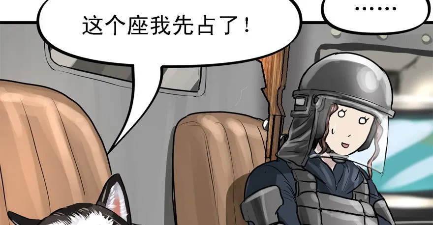 有埋伏！ 第18页