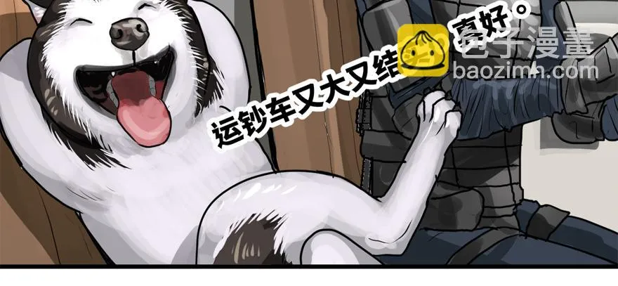 有埋伏！ 第19页