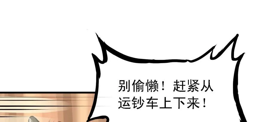 有埋伏！ 第20页