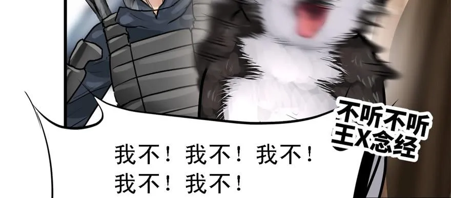 有埋伏！ 第24页
