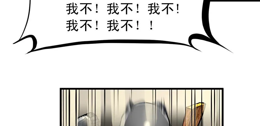 有埋伏！ 第25页