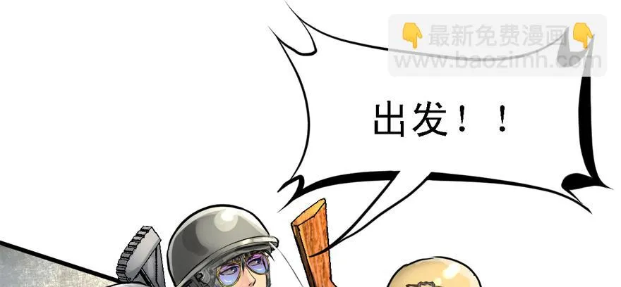 有埋伏！ 第30页