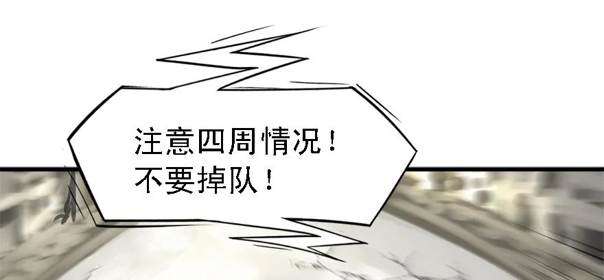 有埋伏！ 第36页