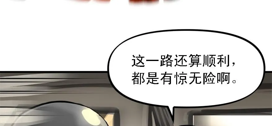 有埋伏！ 第47页