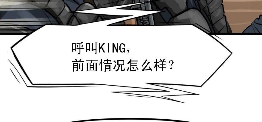 有埋伏！ 第49页