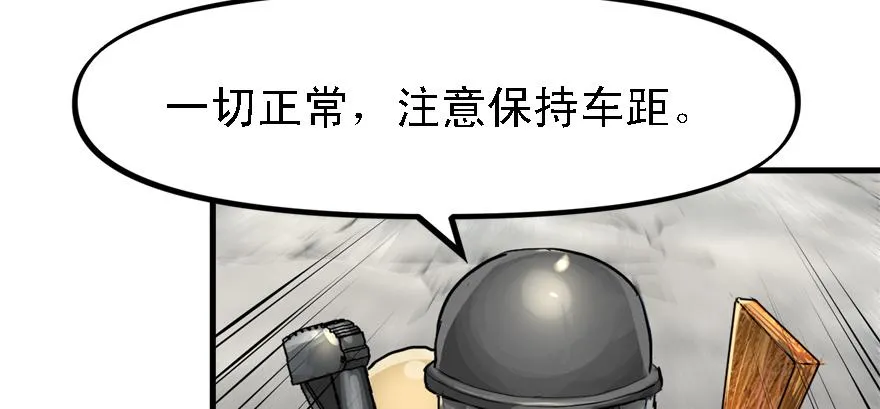 有埋伏！ 第50页