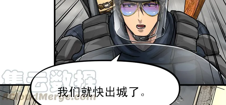 有埋伏！ 第51页