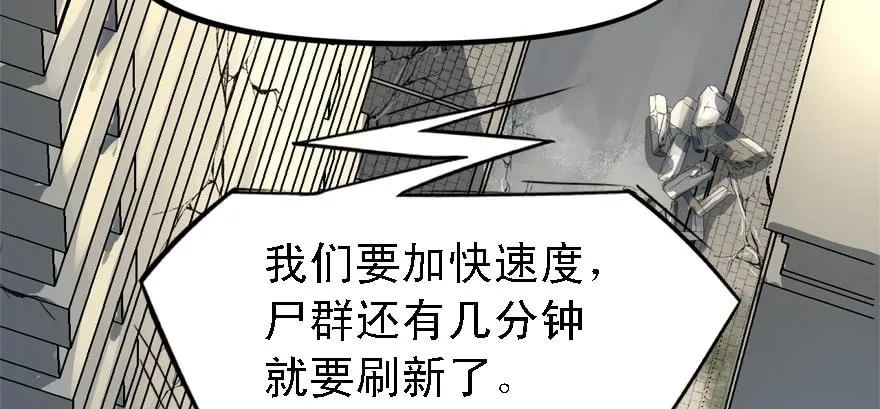 有埋伏！ 第52页