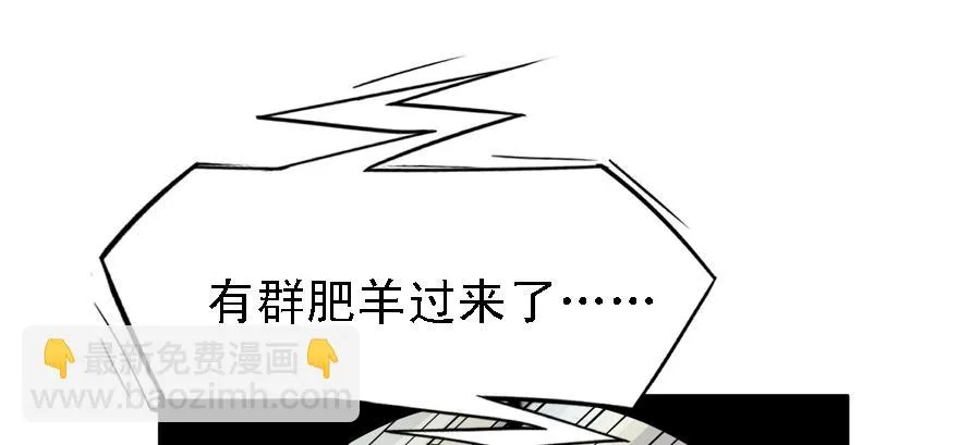 有埋伏！ 第55页
