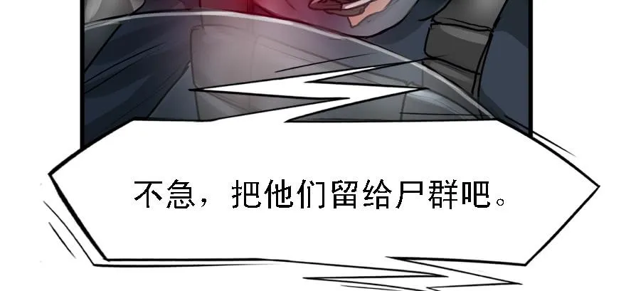有埋伏！ 第60页