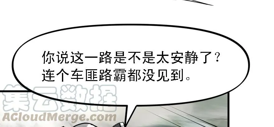 有埋伏！ 第61页