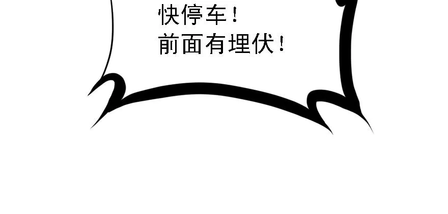 有埋伏！ 第69页