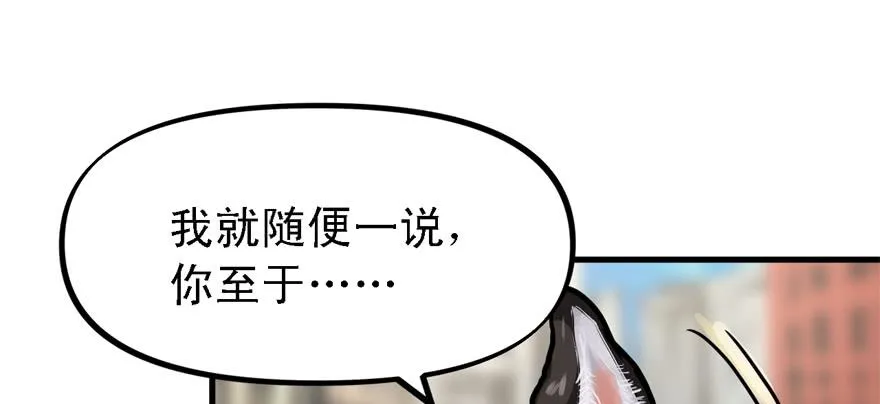有埋伏！ 第70页