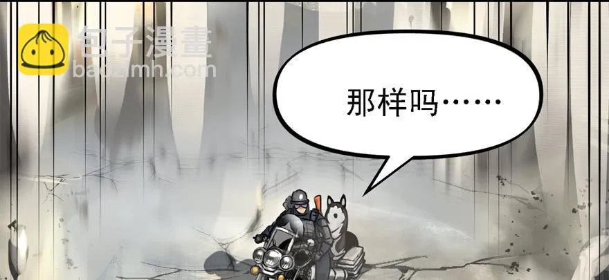 有埋伏！ 第76页