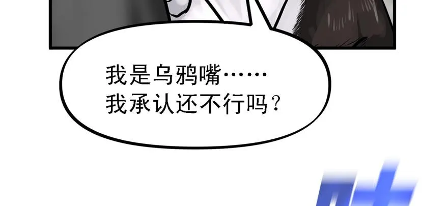 有埋伏！ 第80页