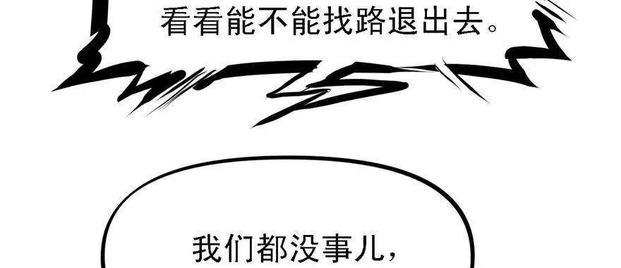 有埋伏！ 第86页