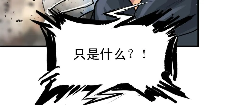 有埋伏！ 第89页