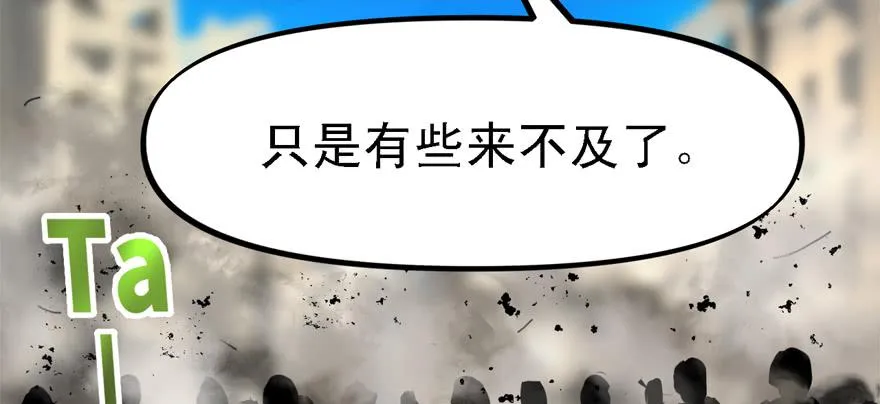 有埋伏！ 第92页