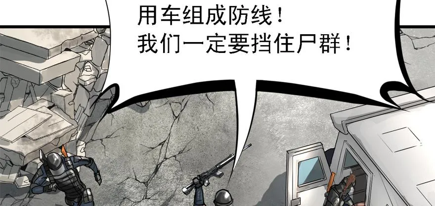 有埋伏！ 第95页