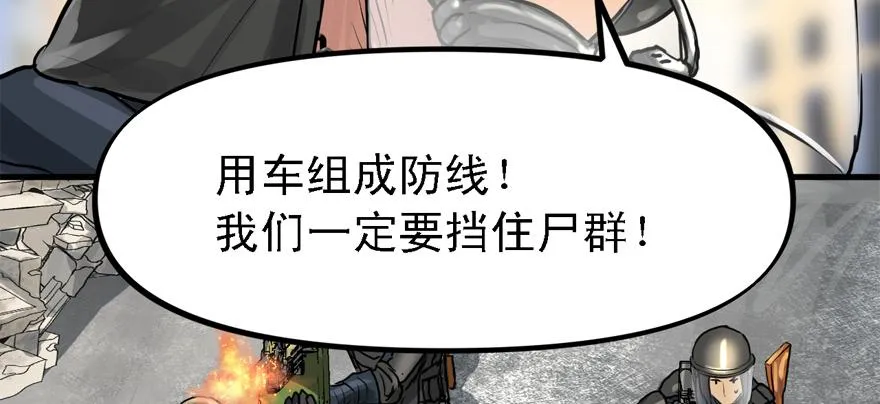 有埋伏！ 第98页