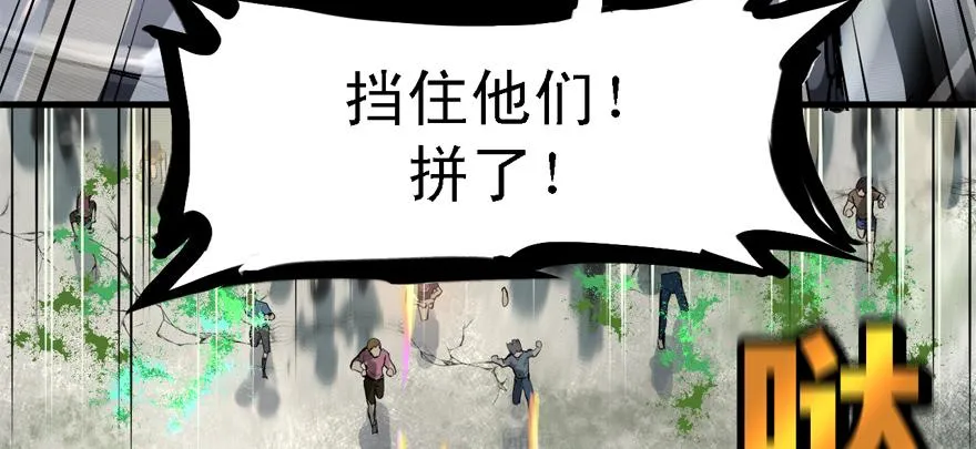 有埋伏！ 第100页