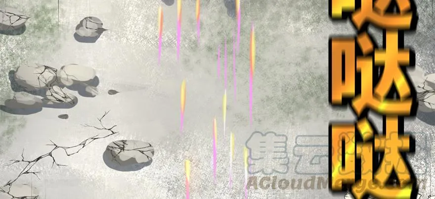 有埋伏！ 第101页