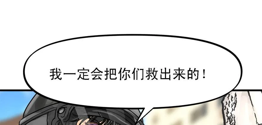 有埋伏！ 第104页