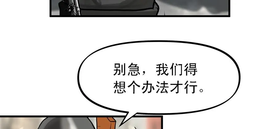 有埋伏！ 第108页