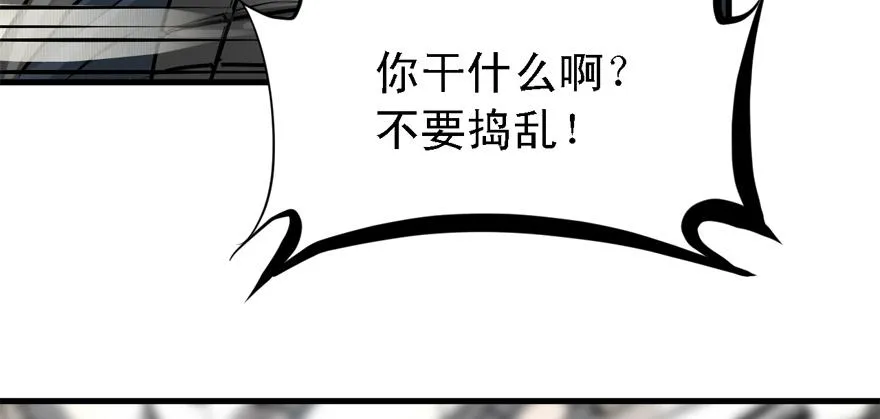 有埋伏！ 第115页